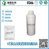 透明质酸厂家_透明质酸,透明质酸厂家,透明质酸价格820/kg
