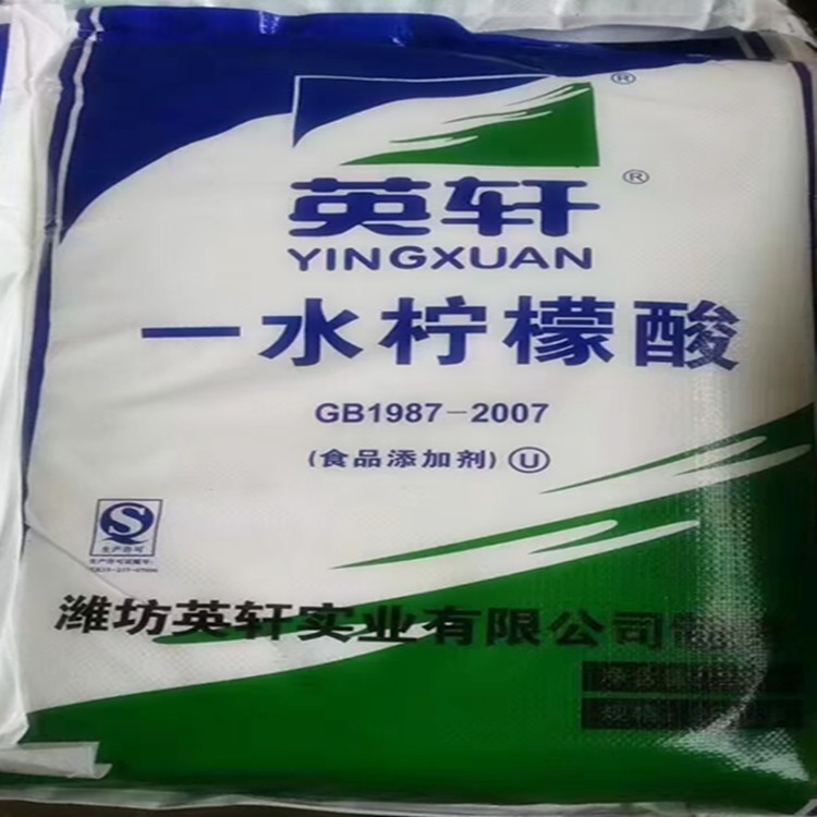 深圳东莞惠州现货柠檬酸厂家供应批发国标无水洗涤剂柠檬酸