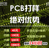 PCB线路板厂家，打样30，批量180，;