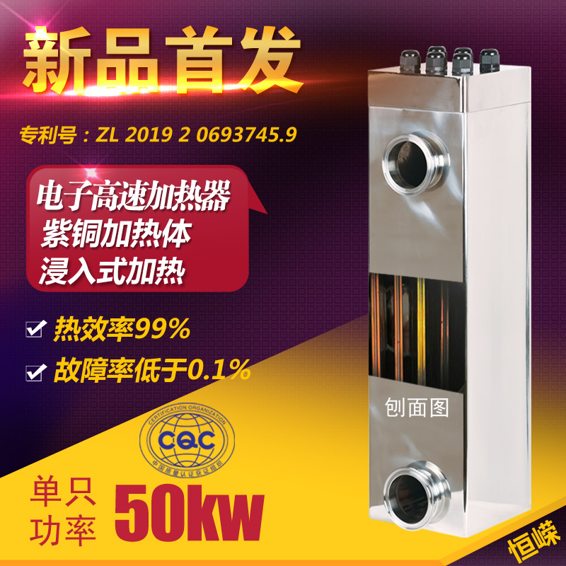 北京PTC半导体电锅炉加热器 PTC电加热管 电采暖炉加热器 恒嵘
