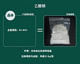 广东东莞+乙酸钠晶体+应用于污水处理;