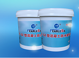 CF-S2型混凝土防水密實劑;