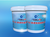 WF-S3渗透结晶型防水剂;