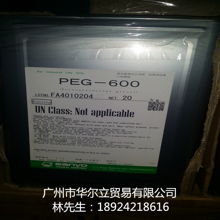 日本三洋 聚乙二醇 PEG-600