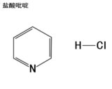 吡啶盐酸盐 大量现货厂家直供