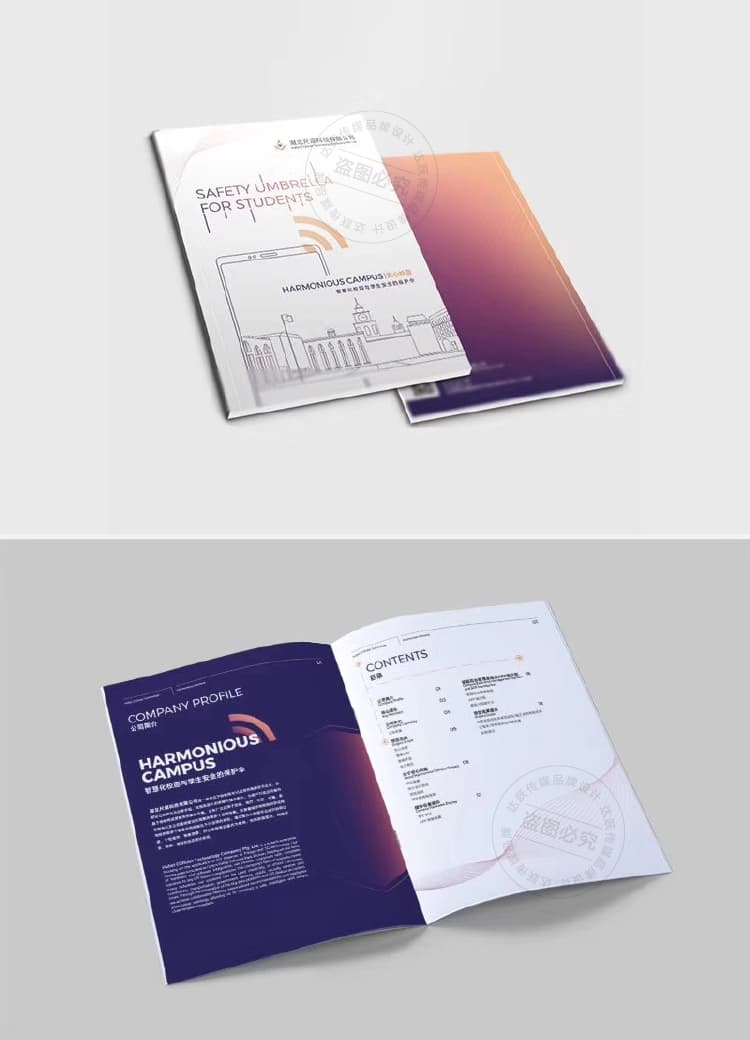 武汉企业画册设计公司|武汉公司高端宣传册设计|产品手册图册设计