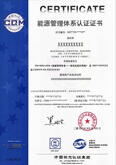 ISO50001能源管理体系认证