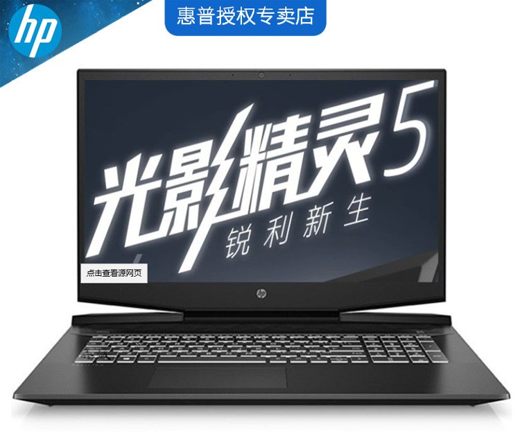 惠普HP光影白色背光键盘15-dk0135TX商用办公设计娱乐笔记本电脑
