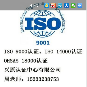 河北ISO9001认证河北ISO三体系认证河北ISO9000认证