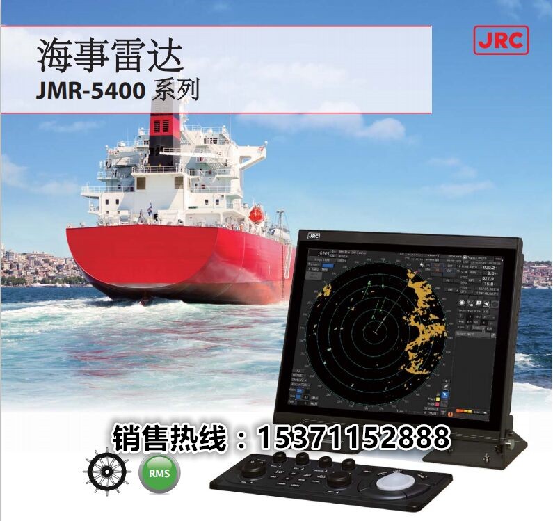 现货供应 日本JRC船用导航雷达JMR-5410-6X-BB