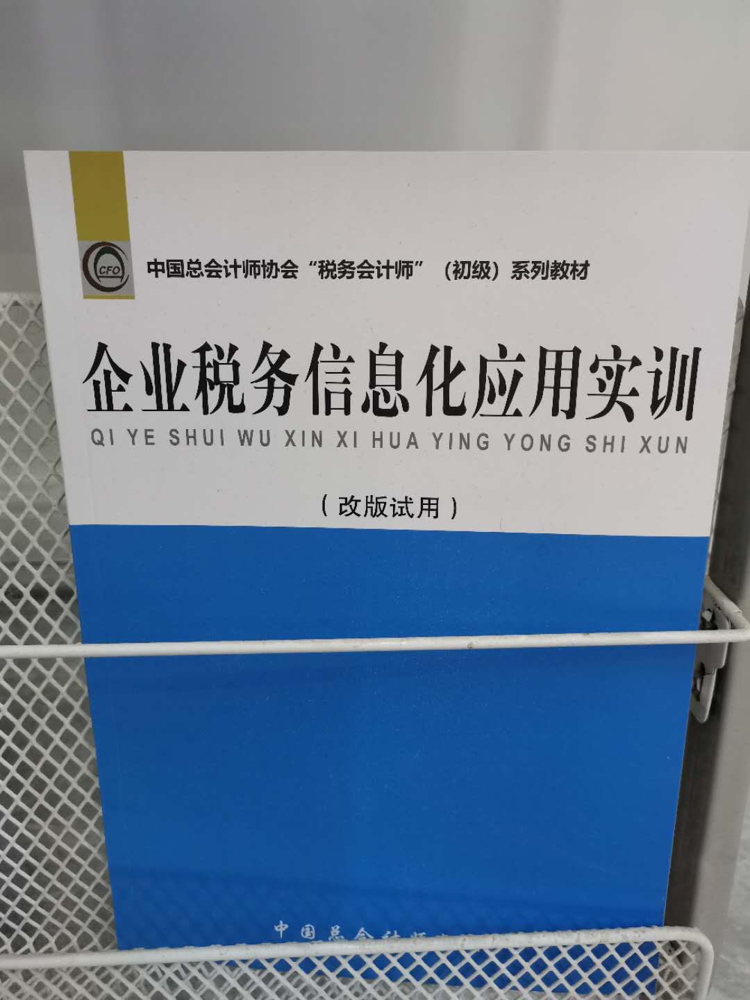 陕西会计培训、实操、会计继续教育、学历提升