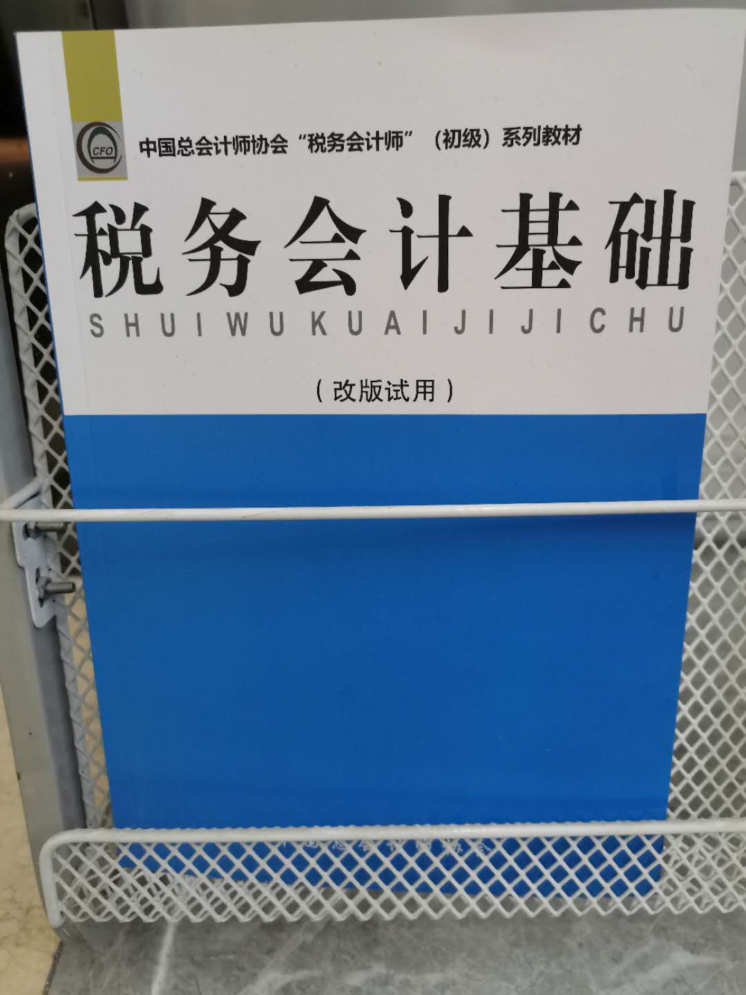 陕西四海财税教育集团**会计师培训正在火热报名中！