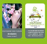 香味整理劑 高分子絡(luò)合持久留香整理劑;
