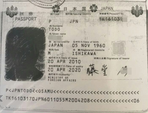 上海日本护照认证翻译