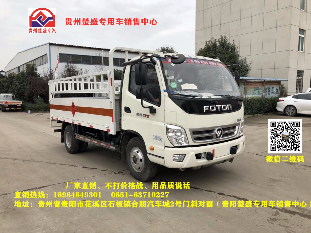贵州省贵阳市工业气体气瓶运输车生产厂家直销