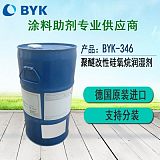 毕克BYK-346水性涂料用流平剂;
