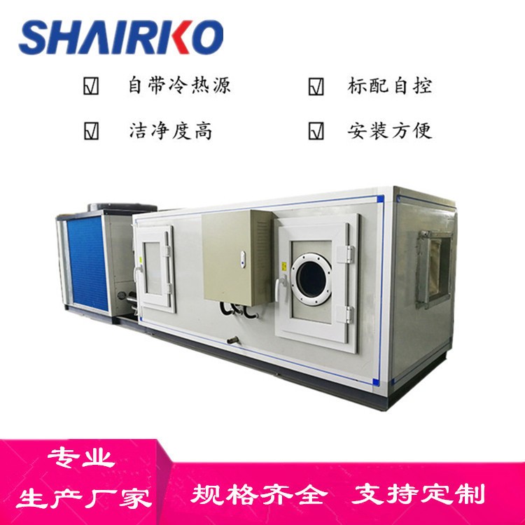 上海爱科厂家供应直膨式空调机组