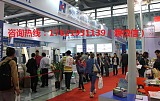 2020第13届深圳国际塑料包装及印刷工业展览会;