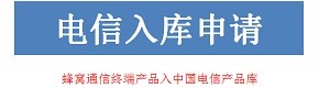 5G智慧交通入中国移动、电信、联通运营商产品库