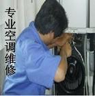 惠州江北空调维修，拆装，加雪种，清洗，漏水