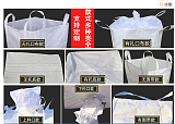 膨润土吨袋硅藻土吨包袋集装袋厂家;