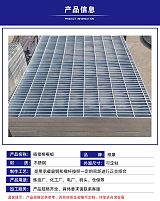 河北厂家可定制钢格板热镀锌钢格栅板平台格栅板楼梯踏步板