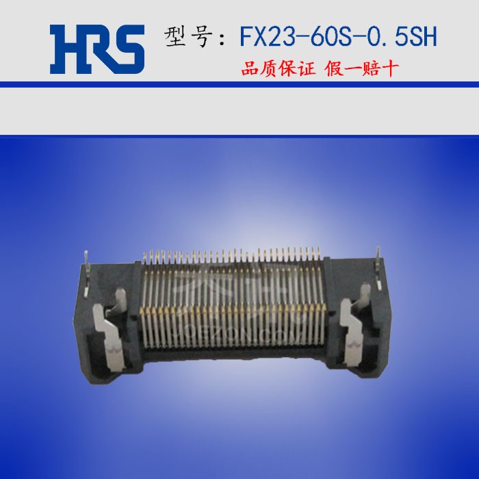 HRS广濑矩形连接器FX23-60S-0.5SH 中央带触点镀金插座