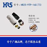 HRS廣瀨圓形4芯插頭HR25-7TP-4S(72) 圓形連接器;
