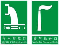 重庆环评、环保设计、废气、废水治理、设备生产安装售后服务