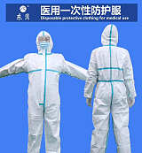 陕西挂网防护服厂家医用防护服招商;