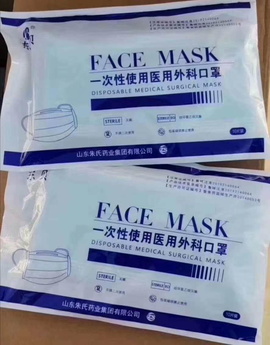 东贝医用外科口罩厂家招商代理 无菌口罩批发价格