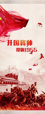 镇江天影公司出品的开国将帅1955个人可以参与合作