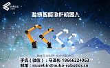 遨博协作机器人 AUBO-I5 轻型 模块化 6轴 协作机器人 咖啡机器人 AG;