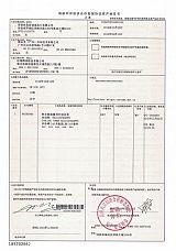 台湾产地证CECA代理流程;