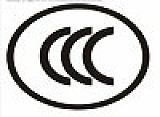 家电CCC认证中的关键元器件清单有哪些;
