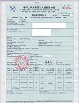代理塞拉利昂CIQ出入境检验检疫证书;