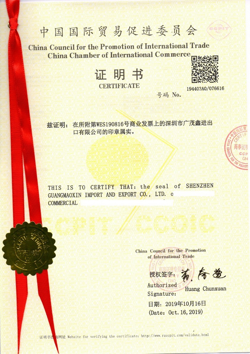 北京代理贸促会商事认证CCPIT