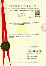 北京代理贸促会商事认证CCPIT;