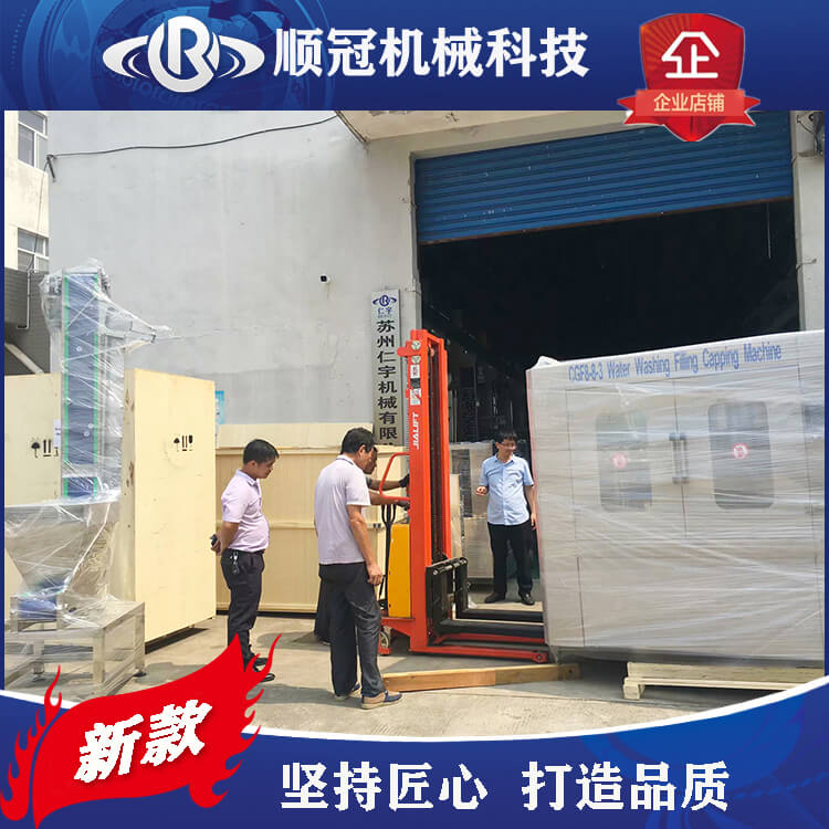 张家港顺冠CGF8-8-3小型矿泉水灌装机 纯净水三合一生产设备