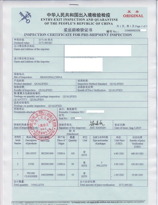 江苏代理CIQ出入境检验检疫证书