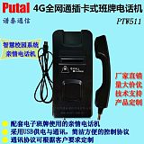 PTW511 4G全网通插卡式电子班牌电话机 学生卡 IC卡套 原厂直销;