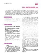 重慶CPC防碳化涂料防腐抗紫外線;