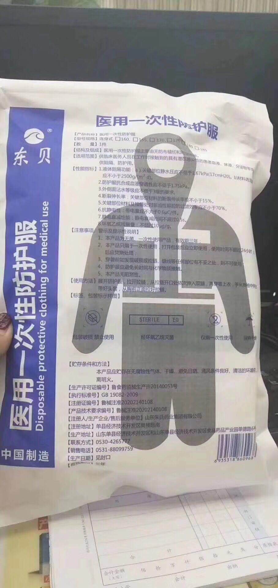 医用防护服代理 防护服批发生产厂家