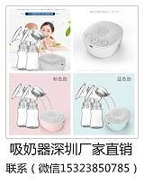 深圳廠家直銷吸奶器英文包裝可出口、質量**價格實惠;