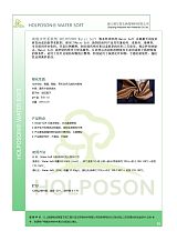 福尔普生柔软剂 高吸水性柔软剂;