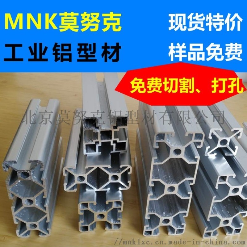 工业框架铝型材-国标铝型材-欧标铝型材-四喜棒