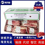 进口牛肉，澳洲牛肉，冷冻牛肉，牛肉冻品，原切牛排;