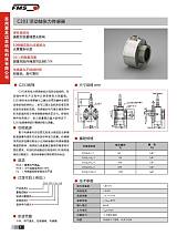瑞士FMS 张力传感器 C203 中国总代理 适用于印刷 包装 薄膜 胶片 纺织