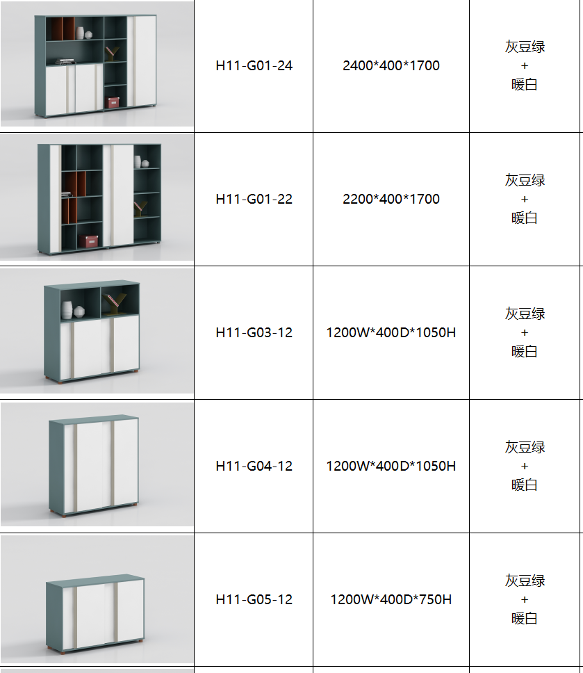 巨欧H11系列文件柜1.2米2.2米2.4米