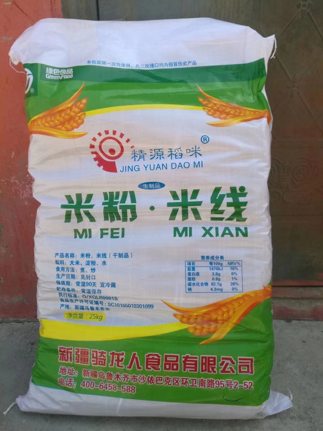 新疆粗米粉3.0炒米粉劲道沾水米粉2.2粗30公斤Q弹生产厂家
